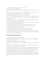 [왕따]왕따의 실태와 문제점 및 해결방안-10