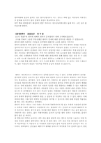 [왕따]왕따의 실태와 문제점 및 해결방안-15