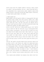 [운동]유산소 능력의 평가-2