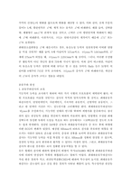 [운동]유산소 능력의 평가-3