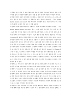 [운동]유산소 능력의 평가-4
