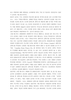 [운동]유산소 능력의 평가-5