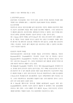 [운동]유산소 능력의 평가-6