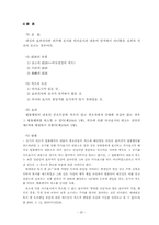 [의사표시]의사표시의 행위이론-5