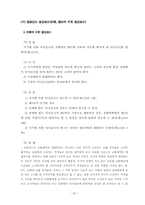 [의사표시]의사표시의 행위이론-6