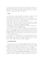 [인터넷언론 정치]인터넷 언론과 정치-3