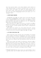 [인터넷언론 정치]인터넷 언론과 정치-5