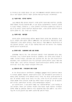 [인터넷언론 정치]인터넷 언론과 정치-7