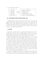 [인터넷언론 정치]인터넷 언론과 정치-8