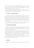 [인터넷언론 정치]인터넷 언론과 정치-9