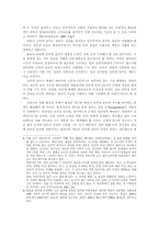 [인터넷언론 정치]인터넷 언론과 정치-11