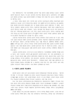 [인터넷언론 정치]인터넷 언론과 정치-13