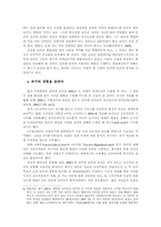 [인터넷언론 정치]인터넷 언론과 정치-14
