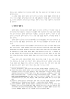 [인터넷언론 정치]인터넷 언론과 정치-15