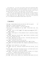 [인터넷언론 정치]인터넷 언론과 정치-16
