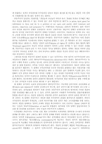 [민주주의]자유민주주의와 민주시민교육-3