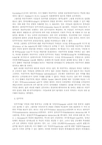 [민주주의]자유민주주의와 민주시민교육-4