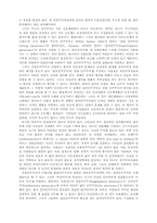 [민주주의]자유민주주의와 민주시민교육-5
