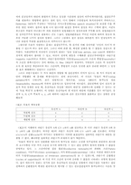 [민주주의]자유민주주의와 민주시민교육-6