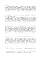 [민주주의]자유민주주의와 민주시민교육-7