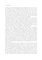 [민주주의]자유민주주의와 민주시민교육-9