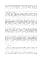 [민주주의]자유민주주의와 민주시민교육-12