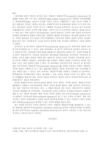 [민주주의]자유민주주의와 민주시민교육-16