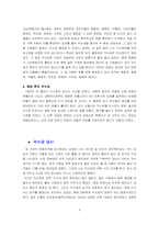 [문화재탐방]덕수궁에 대하여-2