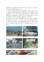 진도 영등제의 고찰과 개선사항-2