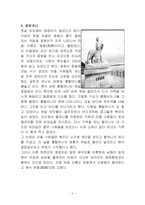 진도 영등제의 고찰과 개선사항-6