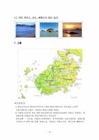 진도 영등제의 고찰과 개선사항-8