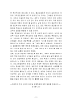 진도 영등제의 고찰과 개선사항-11