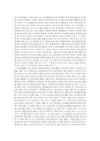 [헌법재판소]1998년도 헌법재판소 판례 개관-9