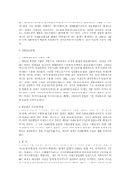 [사회보장법]헌법 50년과 사회보장법의 발전-5