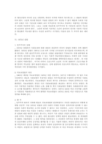 [사회보장법]헌법 50년과 사회보장법의 발전-6