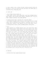 [사회보장법]헌법 50년과 사회보장법의 발전-7
