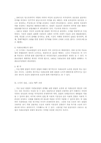 [사회보장법]헌법 50년과 사회보장법의 발전-8