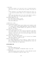 [조직행태론]태도의 형성과 학습-3