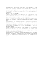 [독서감상문] `공자가죽어야나라가산다`를 읽고 나서-2