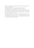 [독서감상문] 양귀자의 `모순`을 읽고-2