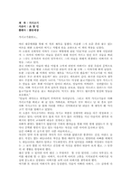 [독후감] `가시고기`를 읽고-1