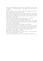 [독후감] `가시고기`를 읽고-2