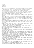 [독후감] `무소유`를 읽고-1