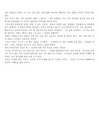 [독후감] `무소유`를 읽고-2