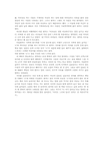 [독후감] `어린왕자`를 읽은후-2