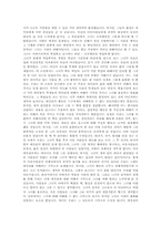 [독후감] `에밀리의 장미`를 읽고-2