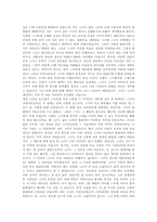 [독후감] `에밀리의 장미`를 읽고-3