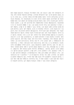 [독후감] `에밀리의 장미`를 읽고-4