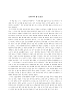[독후감] `오이디푸스왕`을 읽고-1
