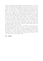 [독후감] `오이디푸스왕`을 읽고-2